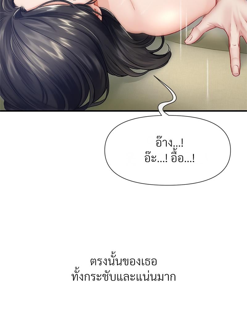 Delusional Diary – Delusional Diary – ตอนที่ 18 หน้า 36