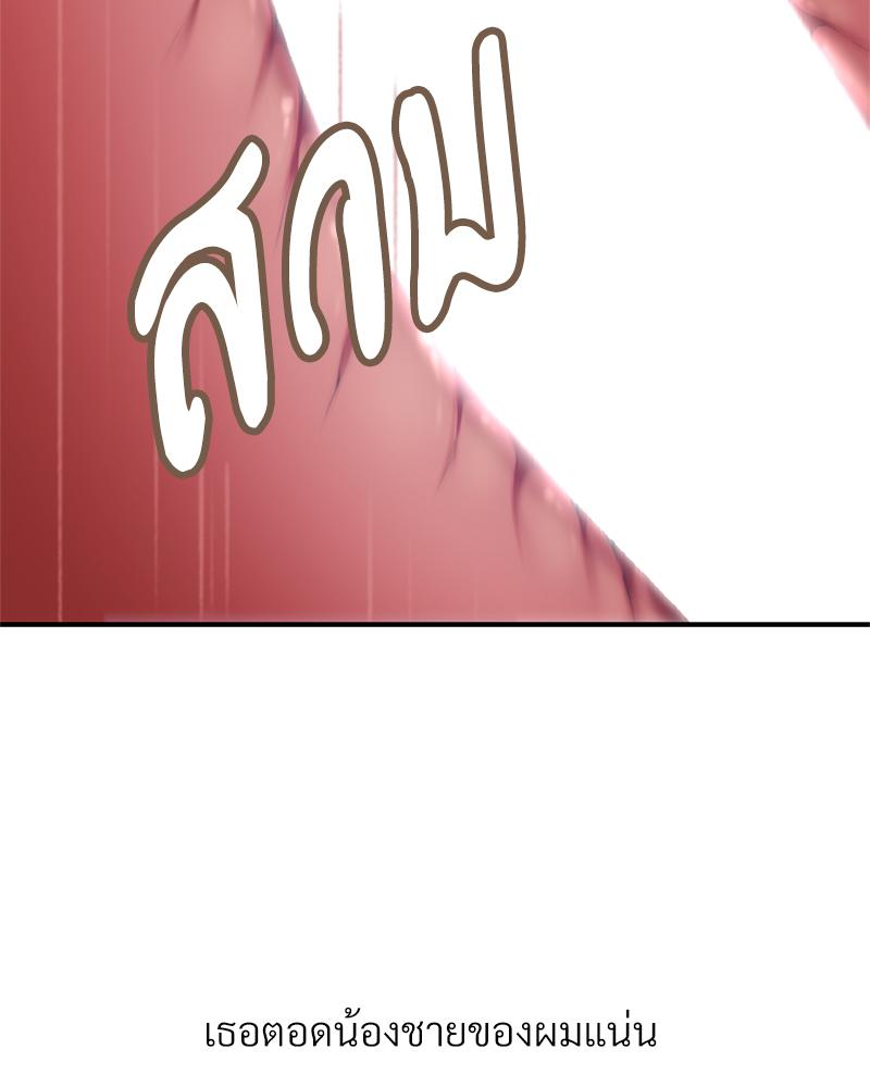 Delusional Diary – Delusional Diary – ตอนที่ 18 หน้า 38