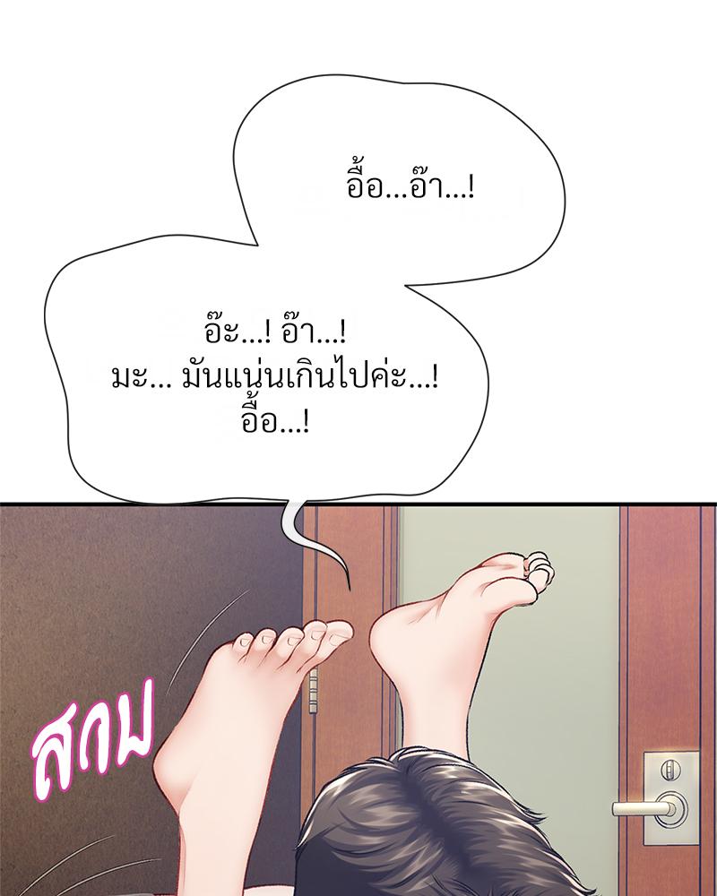 Delusional Diary – Delusional Diary – ตอนที่ 18 หน้า 41