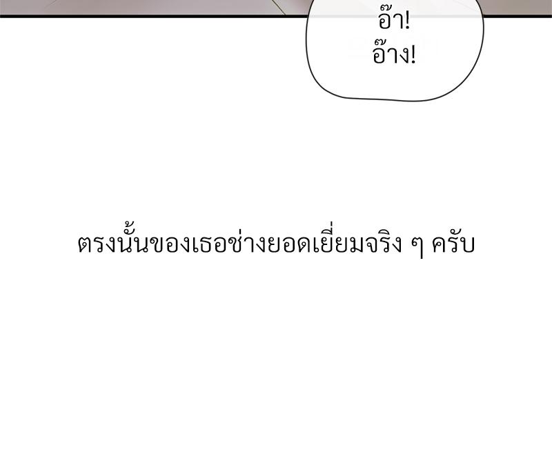 Delusional Diary – Delusional Diary – ตอนที่ 18 หน้า 43