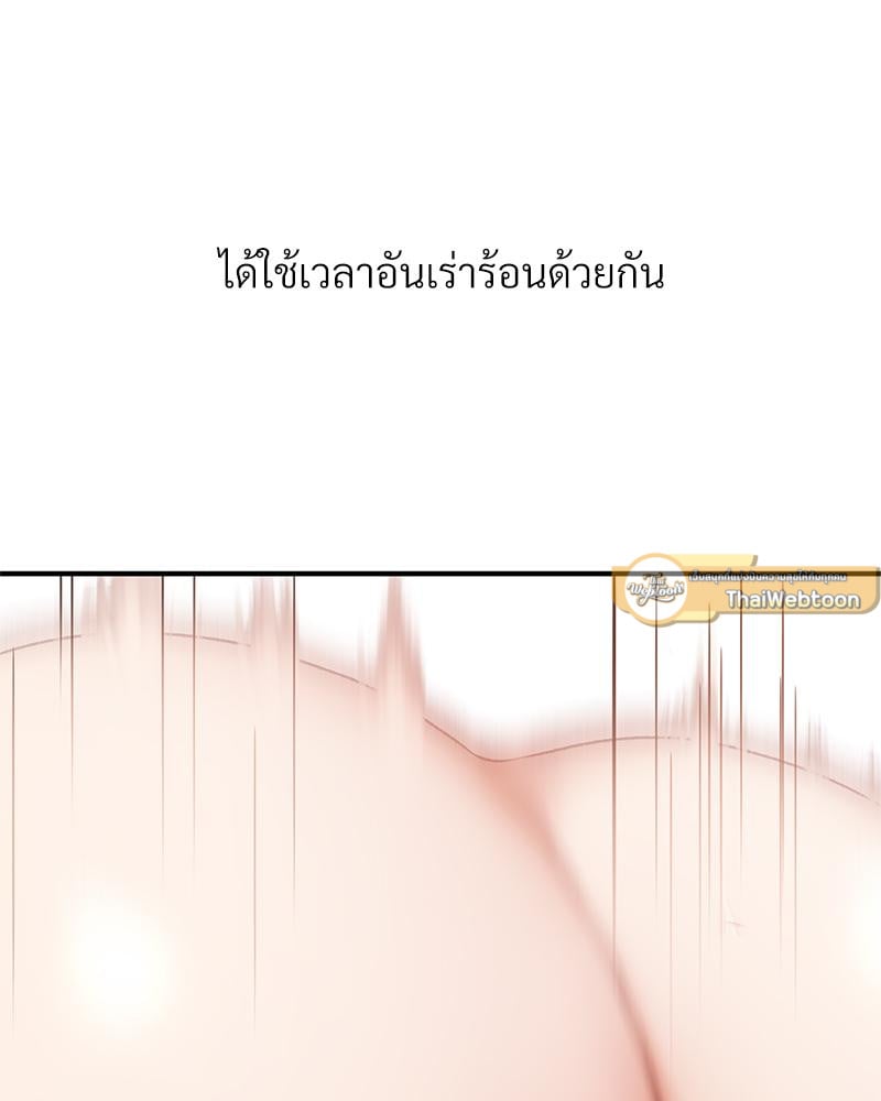 Delusional Diary – Delusional Diary – ตอนที่ 18 หน้า 44