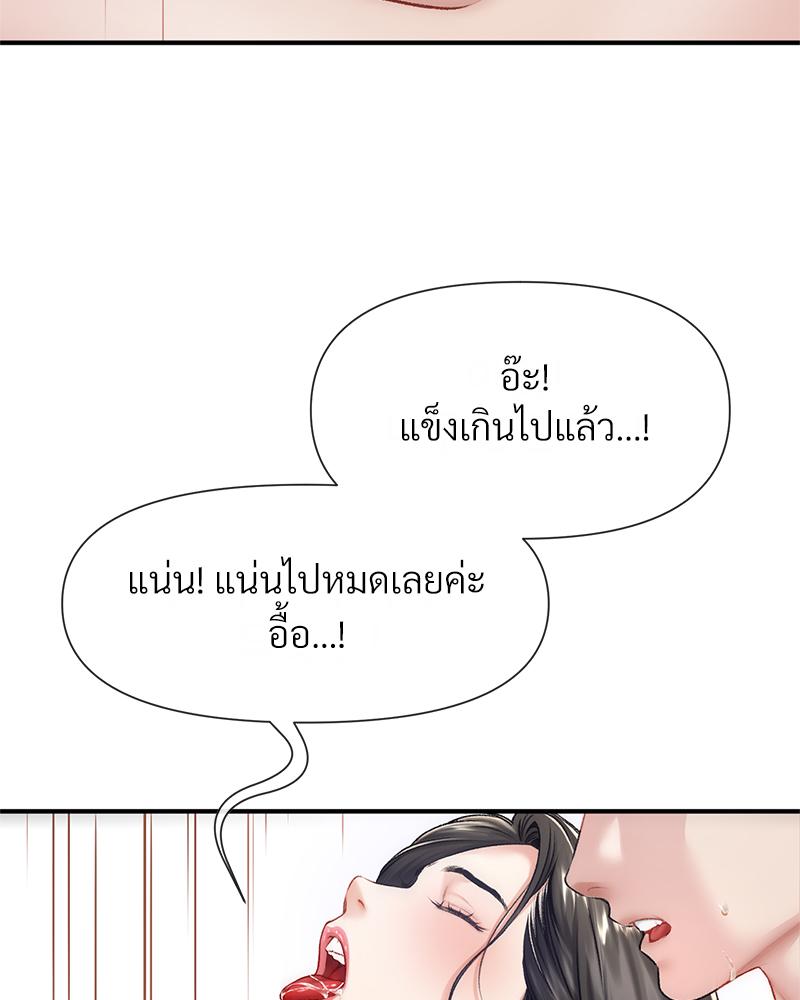 Delusional Diary – Delusional Diary – ตอนที่ 18 หน้า 46