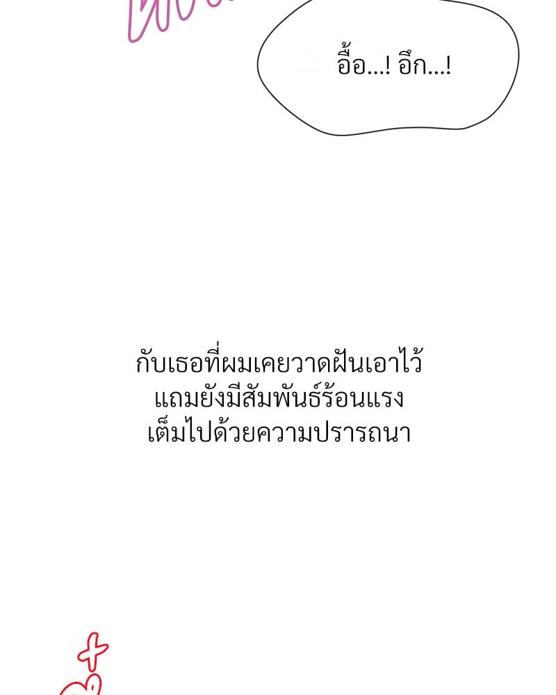 Delusional Diary – Delusional Diary – ตอนที่ 18 หน้า 49