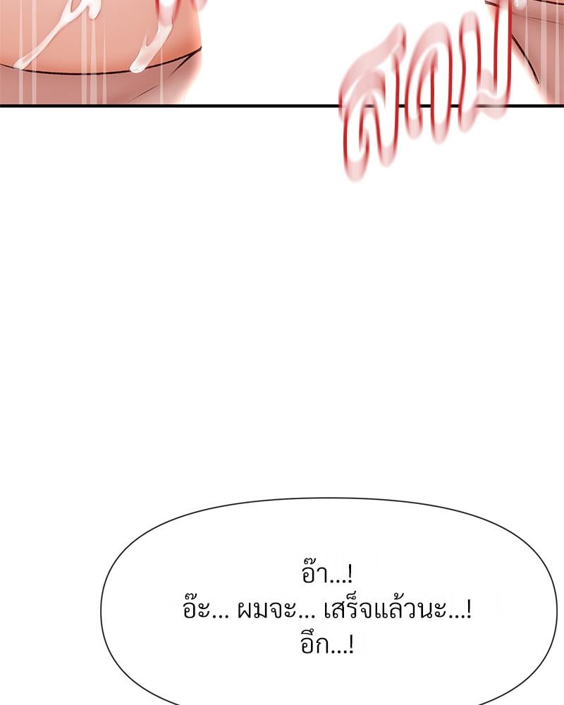 Delusional Diary – Delusional Diary – ตอนที่ 18 หน้า 53
