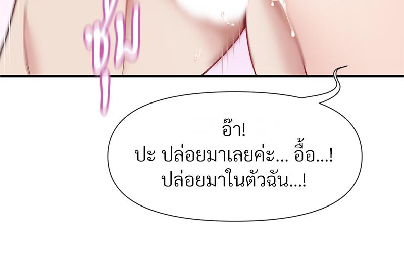 Delusional Diary – Delusional Diary – ตอนที่ 18 หน้า 56