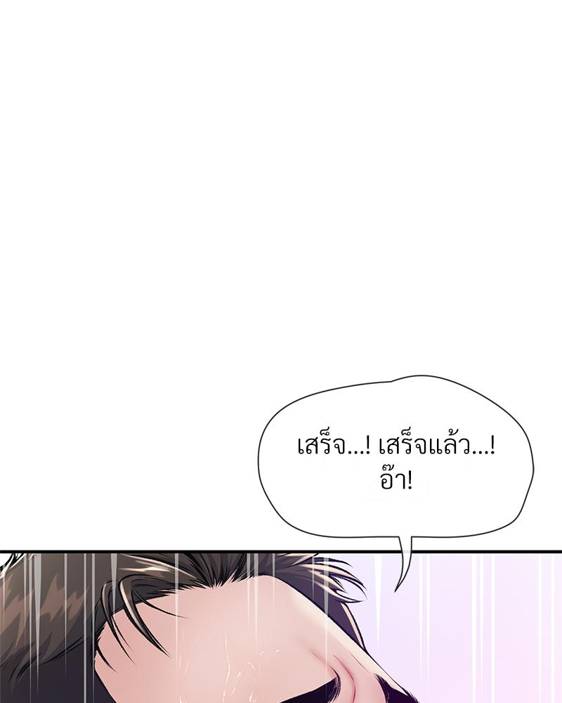 Delusional Diary – Delusional Diary – ตอนที่ 18 หน้า 59