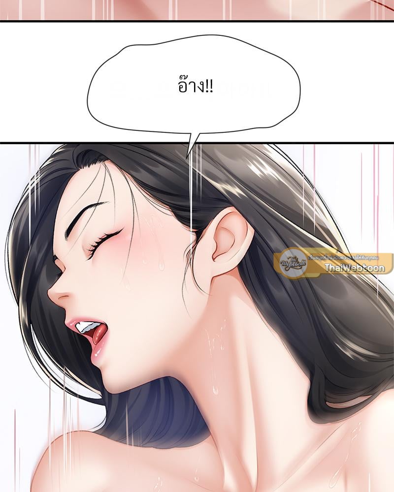 Delusional Diary – Delusional Diary – ตอนที่ 18 หน้า 61