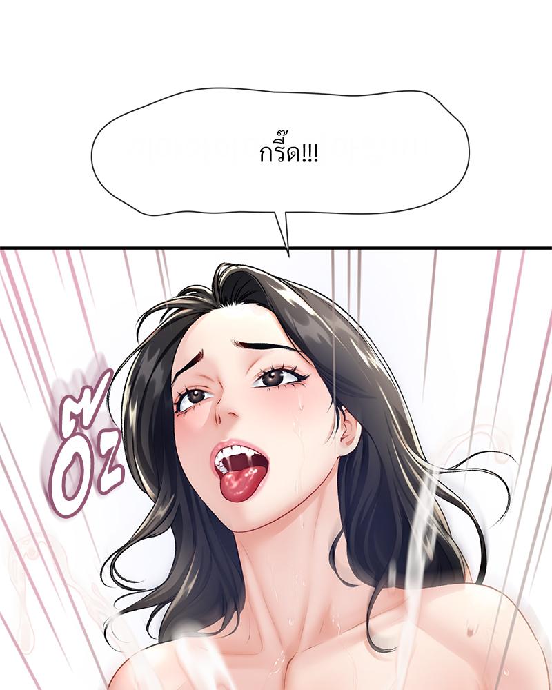 Delusional Diary – Delusional Diary – ตอนที่ 18 หน้า 63