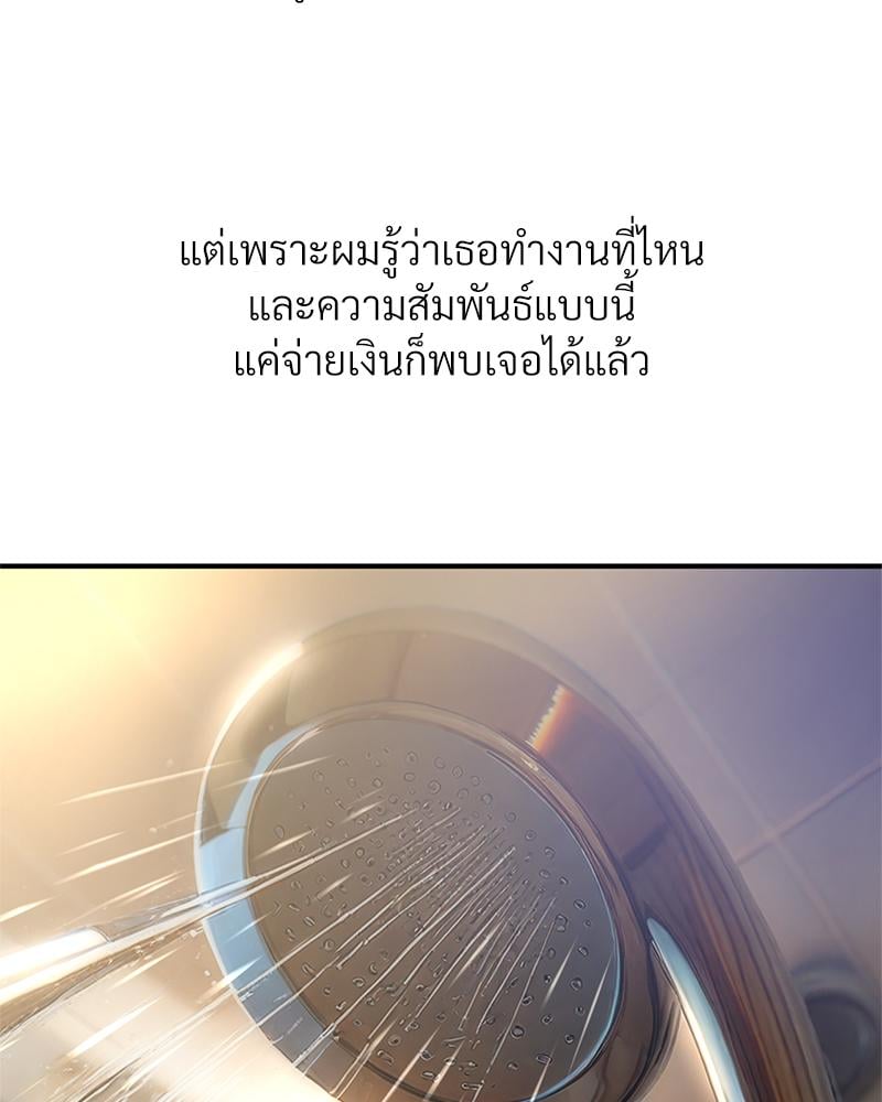 Delusional Diary – Delusional Diary – ตอนที่ 18 หน้า 67