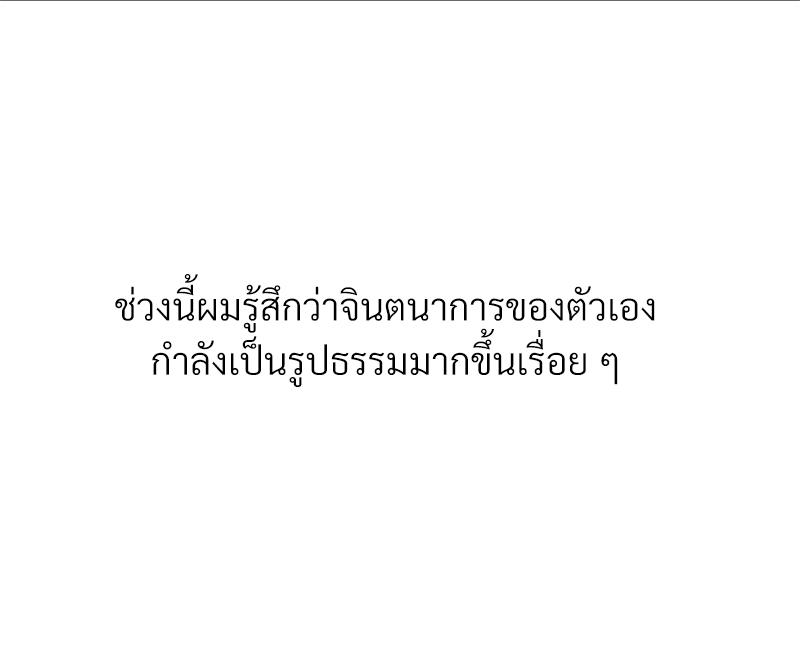 Delusional Diary – Delusional Diary – ตอนที่ 18 หน้า 71