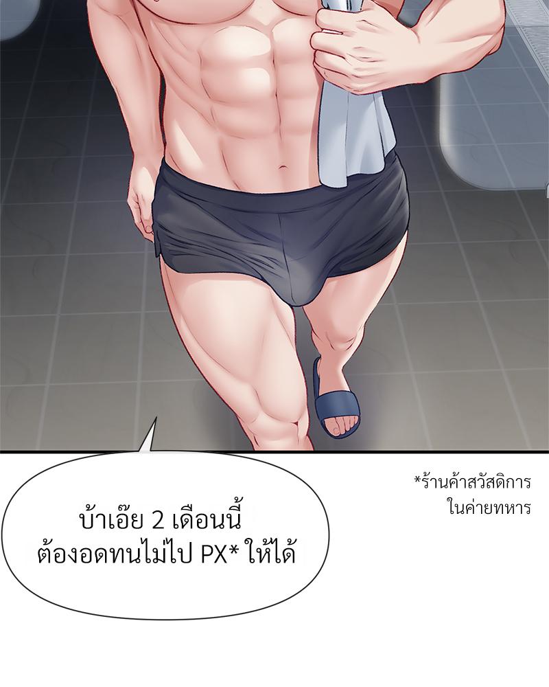 Delusional Diary – Delusional Diary – ตอนที่ 18 หน้า 73