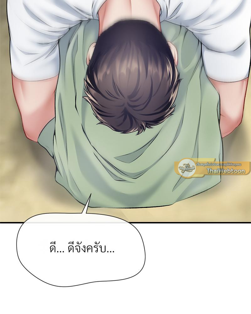 Delusional Diary – Delusional Diary – ตอนที่ 18 หน้า 78