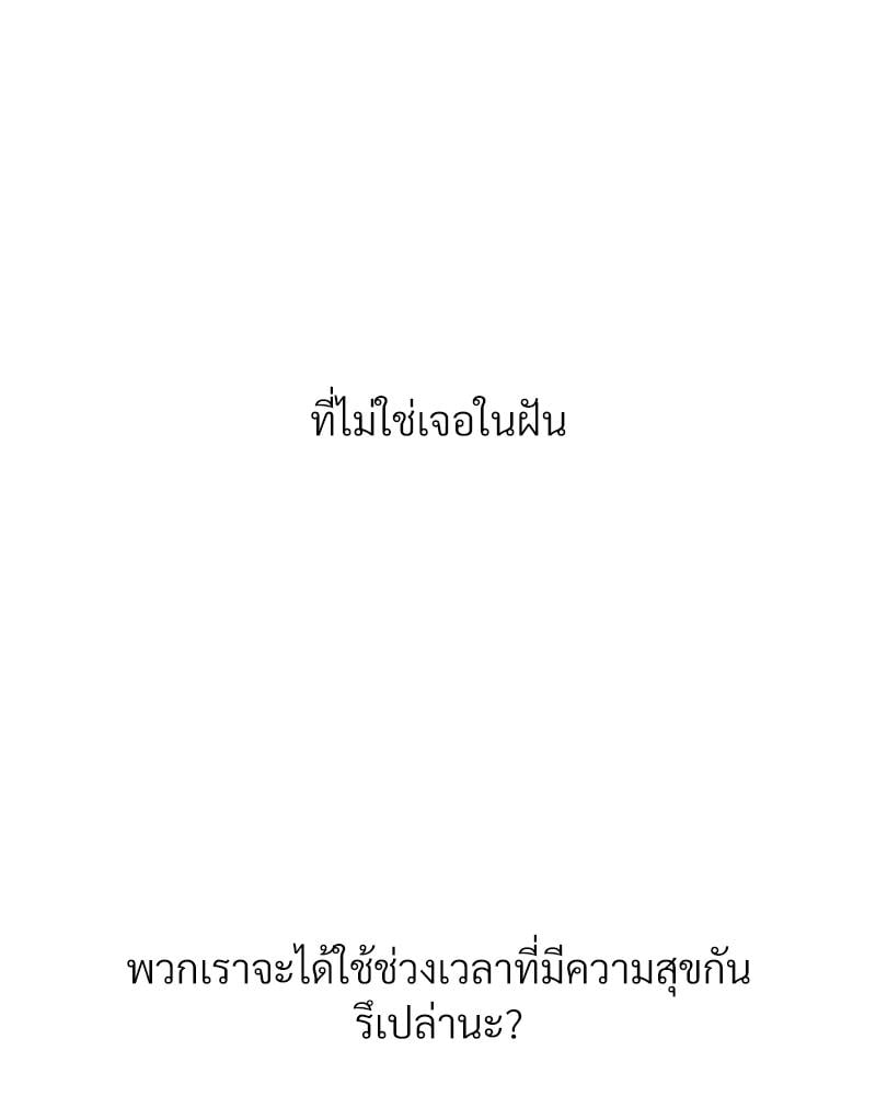 Delusional Diary – Delusional Diary – ตอนที่ 18 หน้า 79