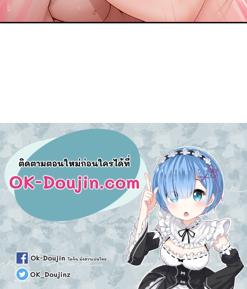 Delusional Diary – Delusional Diary – ตอนที่ 18 หน้า 82