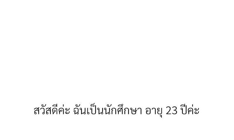 Delusional Diary – Delusional Diary – ตอนที่ 19 หน้า 1