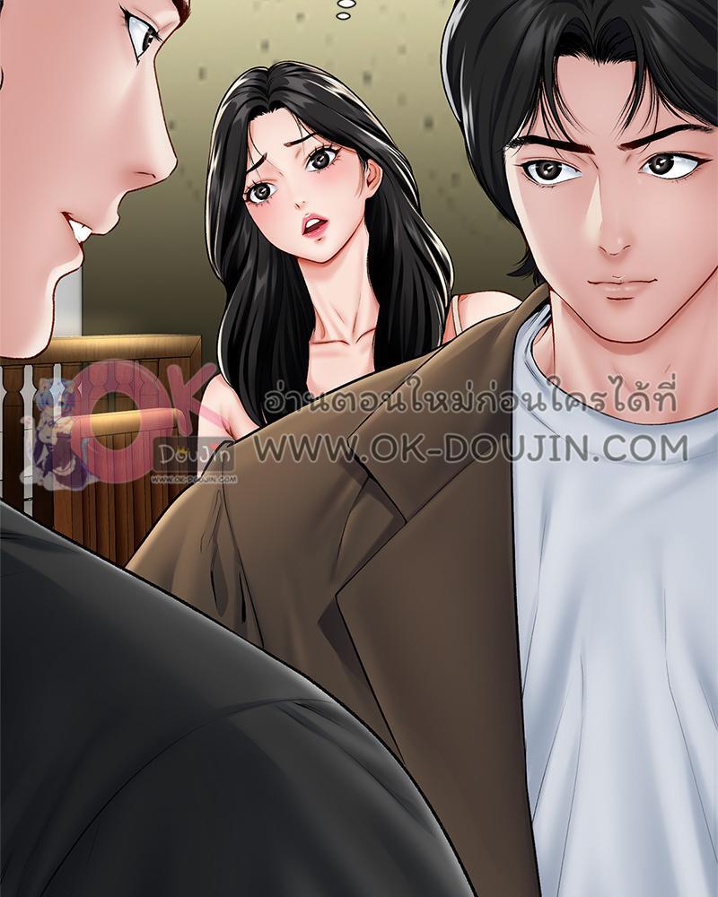 Delusional Diary – Delusional Diary – ตอนที่ 19 หน้า 6