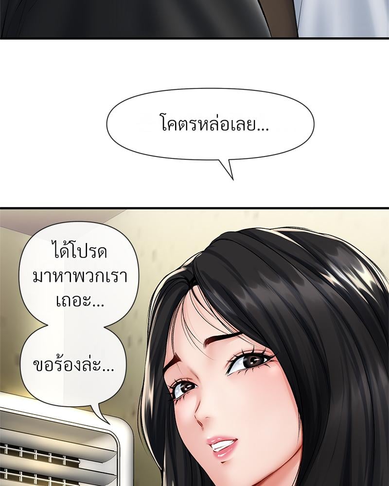 Delusional Diary – Delusional Diary – ตอนที่ 19 หน้า 7