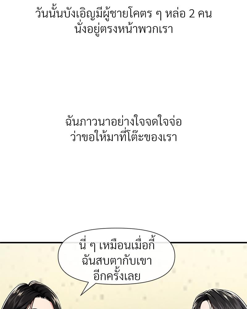 Delusional Diary – Delusional Diary – ตอนที่ 19 หน้า 9