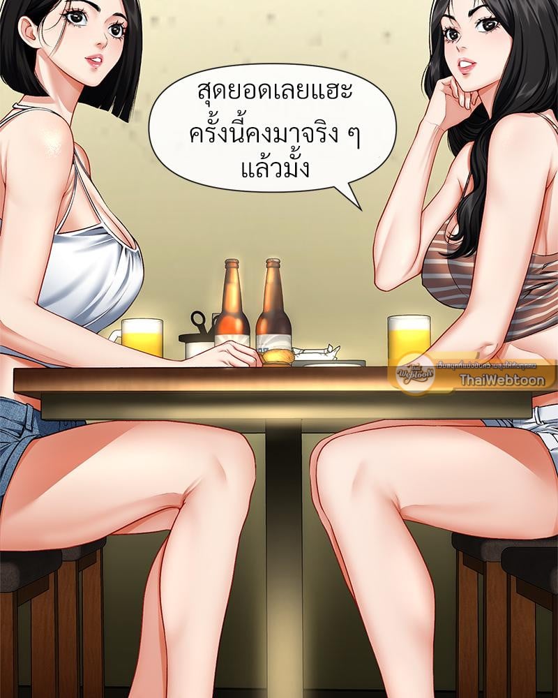 Delusional Diary – Delusional Diary – ตอนที่ 19 หน้า 10