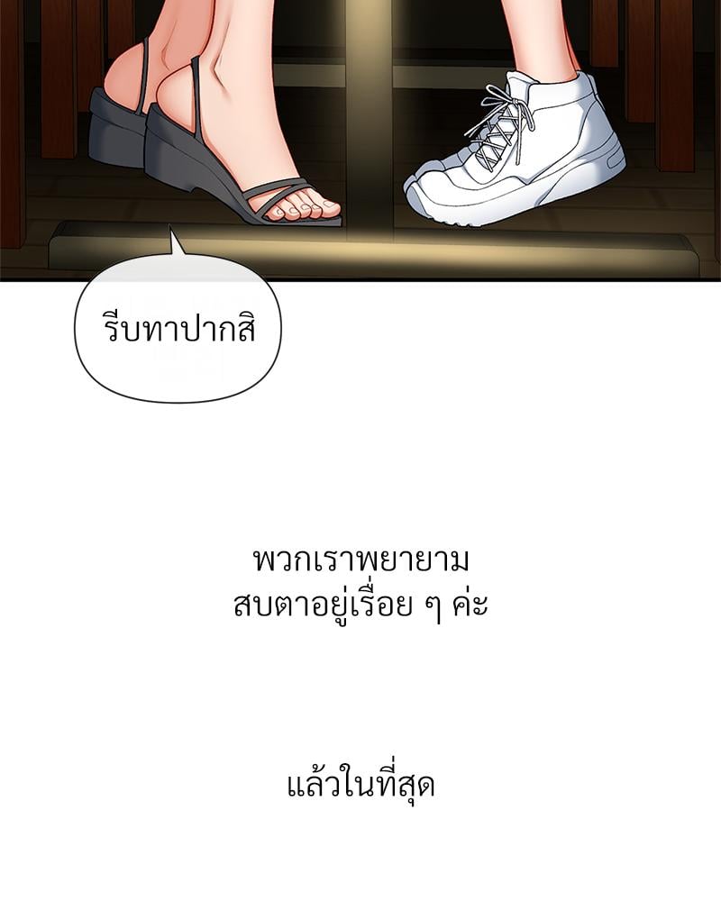 Delusional Diary – Delusional Diary – ตอนที่ 19 หน้า 11