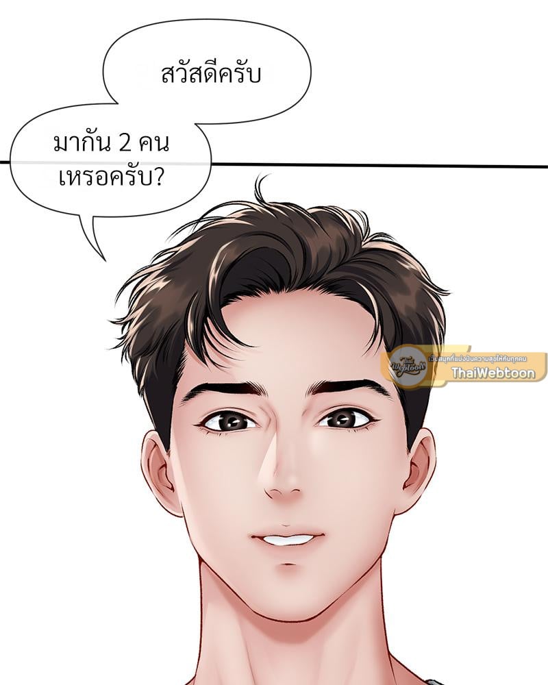 Delusional Diary – Delusional Diary – ตอนที่ 19 หน้า 12