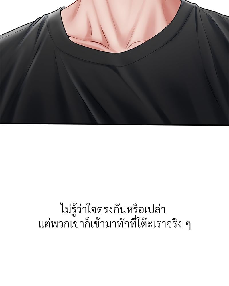 Delusional Diary – Delusional Diary – ตอนที่ 19 หน้า 13