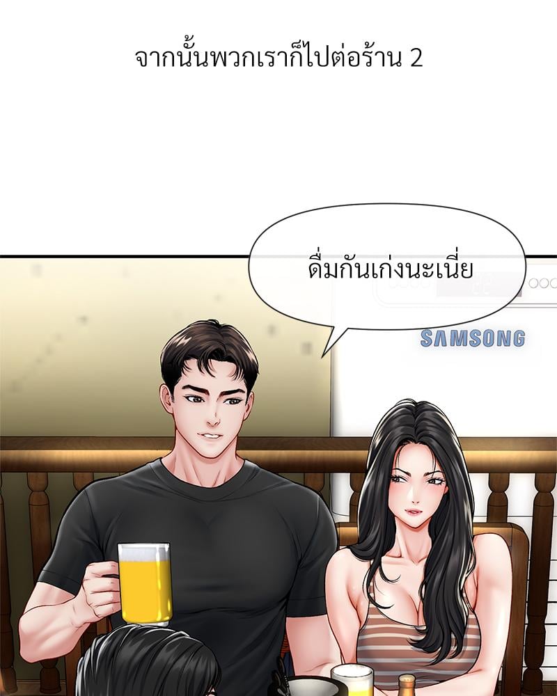 Delusional Diary – Delusional Diary – ตอนที่ 19 หน้า 14