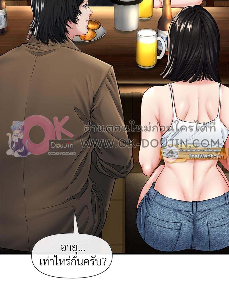 Delusional Diary – Delusional Diary – ตอนที่ 19 หน้า 15
