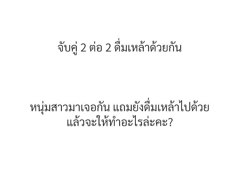 Delusional Diary – Delusional Diary – ตอนที่ 19 หน้า 16