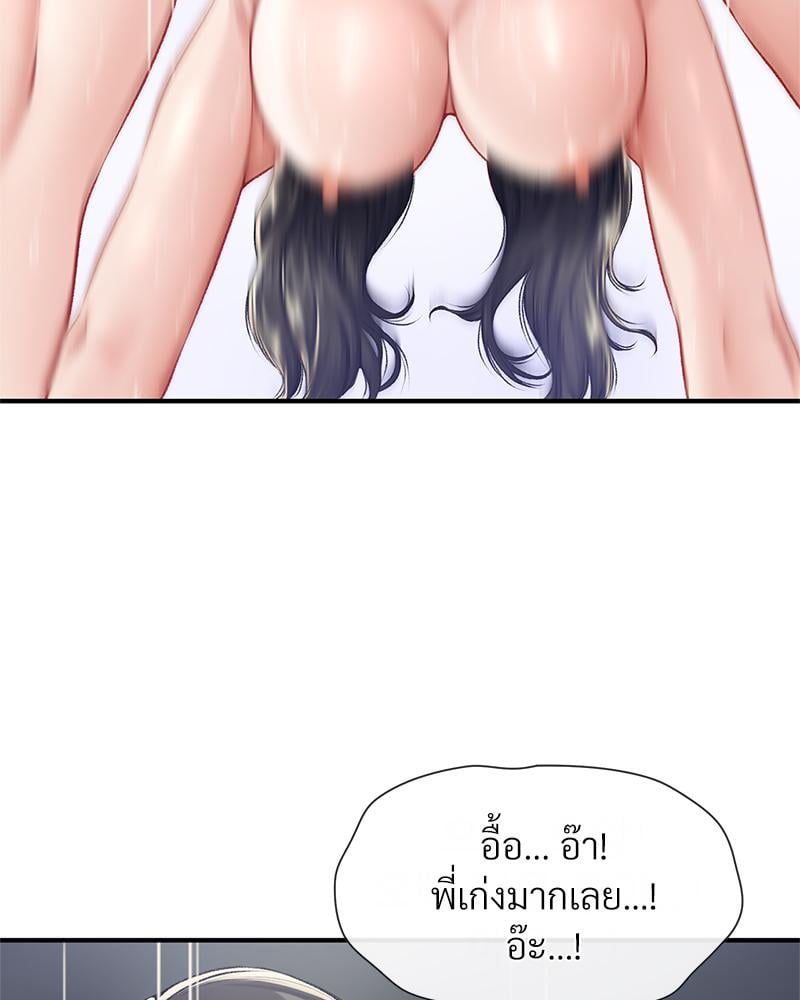 Delusional Diary – Delusional Diary – ตอนที่ 19 หน้า 20