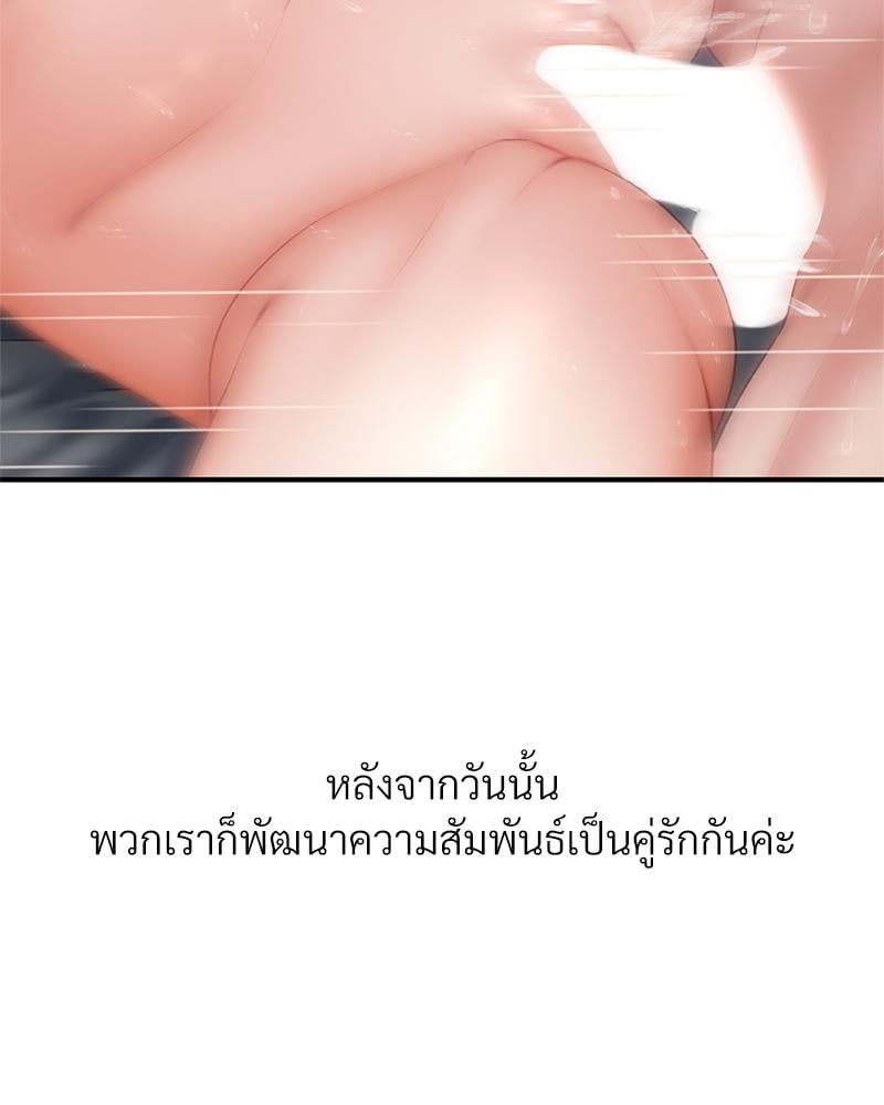 Delusional Diary – Delusional Diary – ตอนที่ 19 หน้า 25