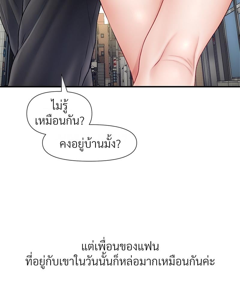 Delusional Diary – Delusional Diary – ตอนที่ 19 หน้า 28