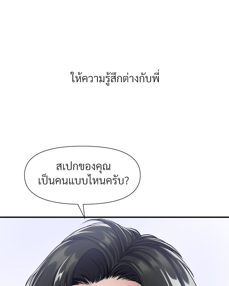 Delusional Diary – Delusional Diary – ตอนที่ 19 หน้า 32