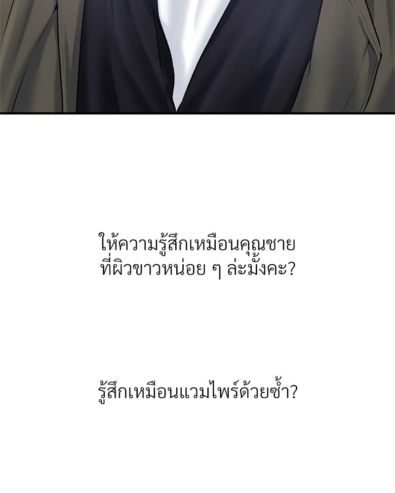 Delusional Diary – Delusional Diary – ตอนที่ 19 หน้า 34