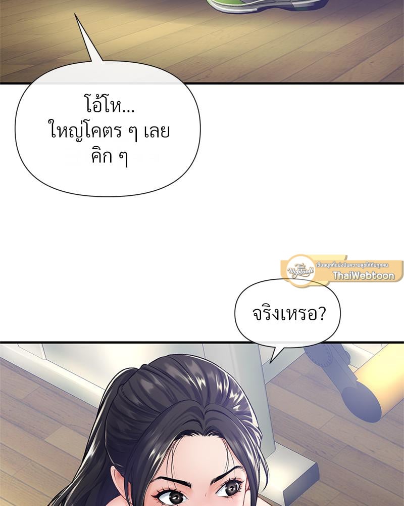 Delusional Diary – Delusional Diary – ตอนที่ 19 หน้า 37
