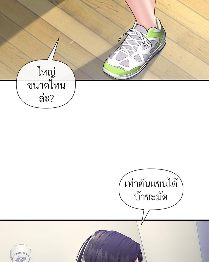 Delusional Diary – Delusional Diary – ตอนที่ 19 หน้า 39