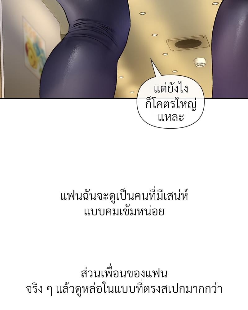 Delusional Diary – Delusional Diary – ตอนที่ 19 หน้า 41