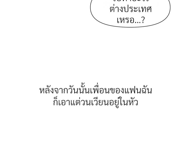 Delusional Diary – Delusional Diary – ตอนที่ 19 หน้า 46