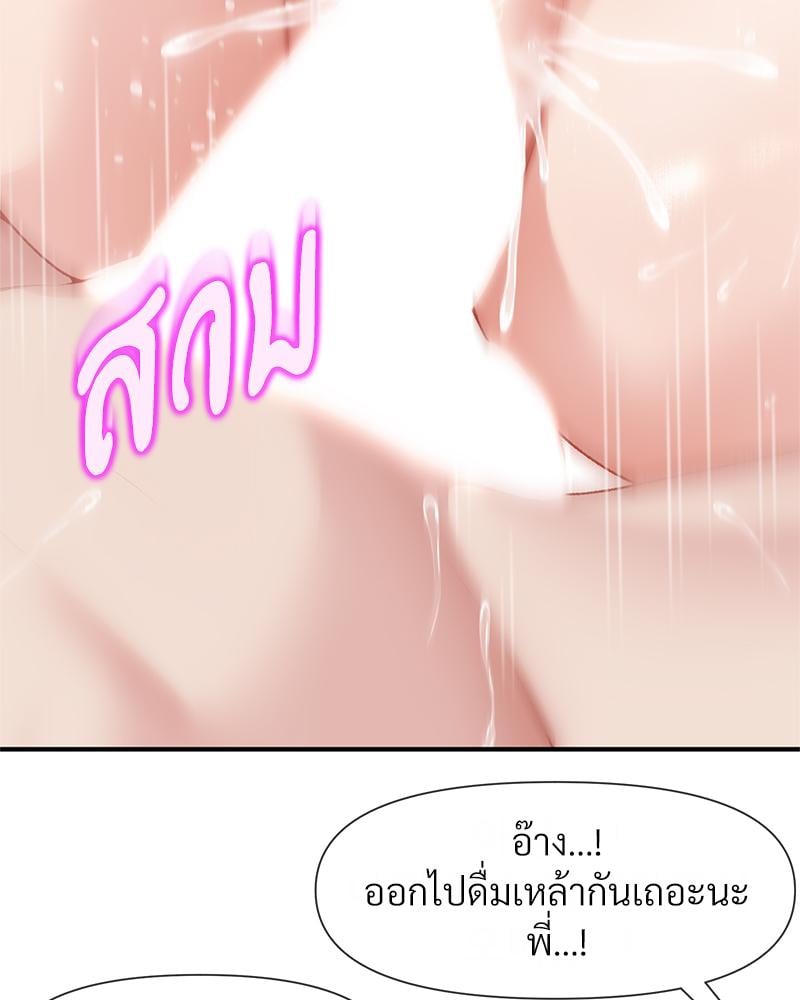 Delusional Diary – Delusional Diary – ตอนที่ 19 หน้า 48