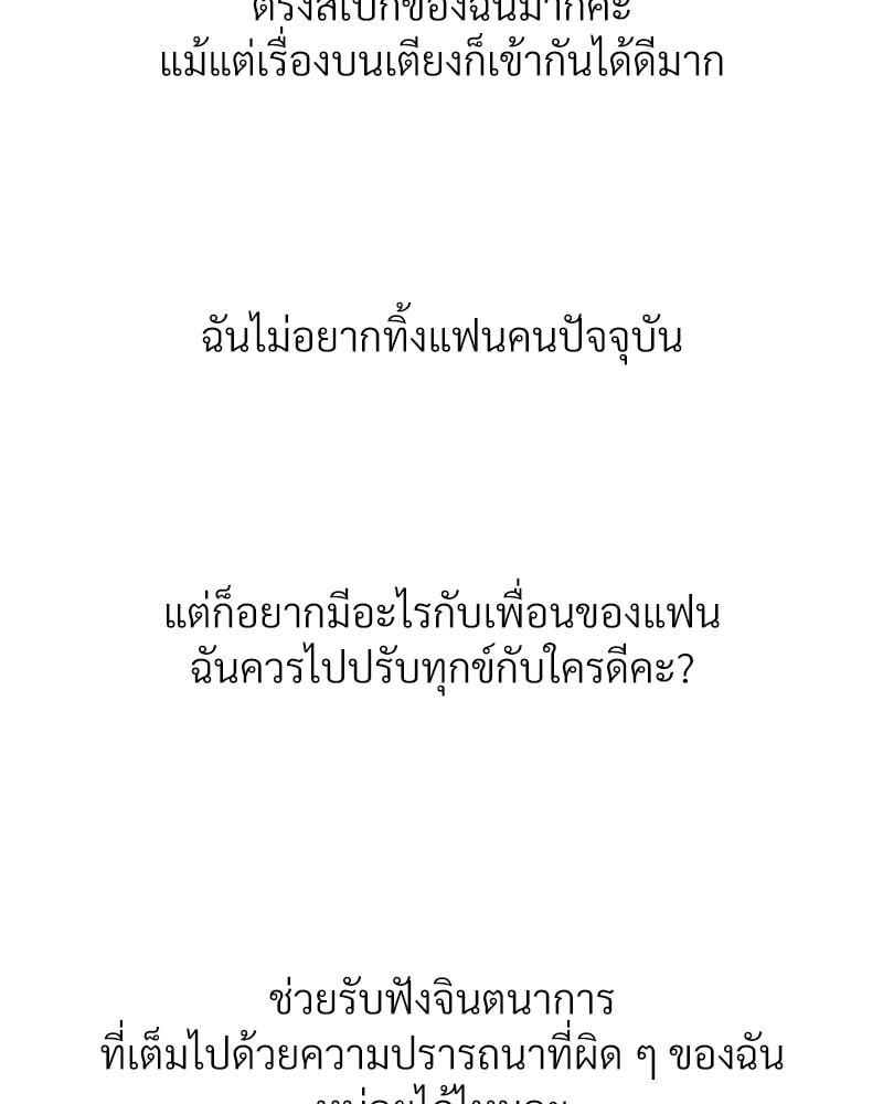 Delusional Diary – Delusional Diary – ตอนที่ 19 หน้า 51