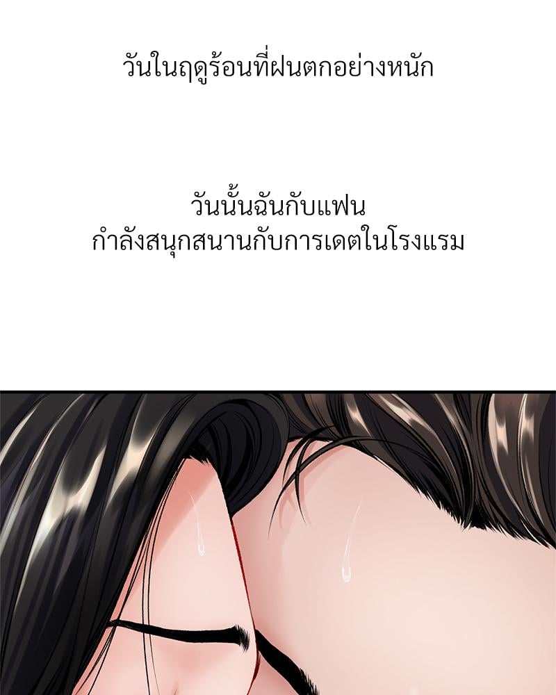 Delusional Diary – Delusional Diary – ตอนที่ 19 หน้า 53