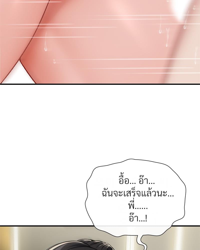 Delusional Diary – Delusional Diary – ตอนที่ 19 หน้า 59