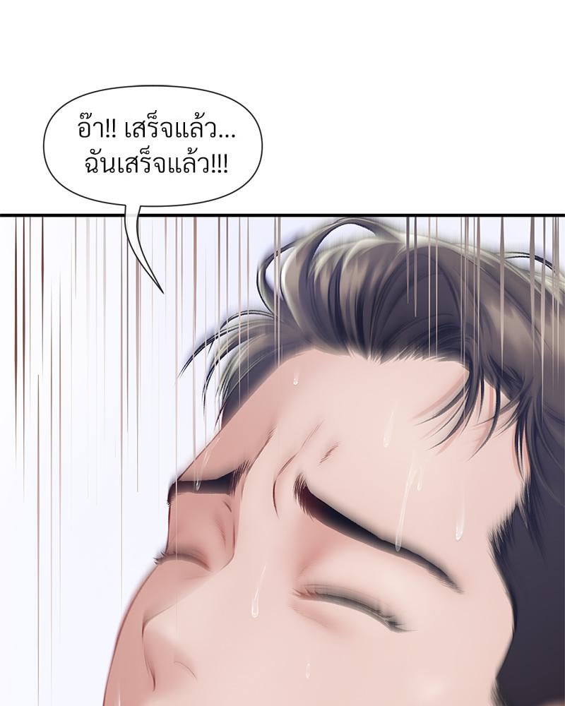 Delusional Diary – Delusional Diary – ตอนที่ 19 หน้า 63