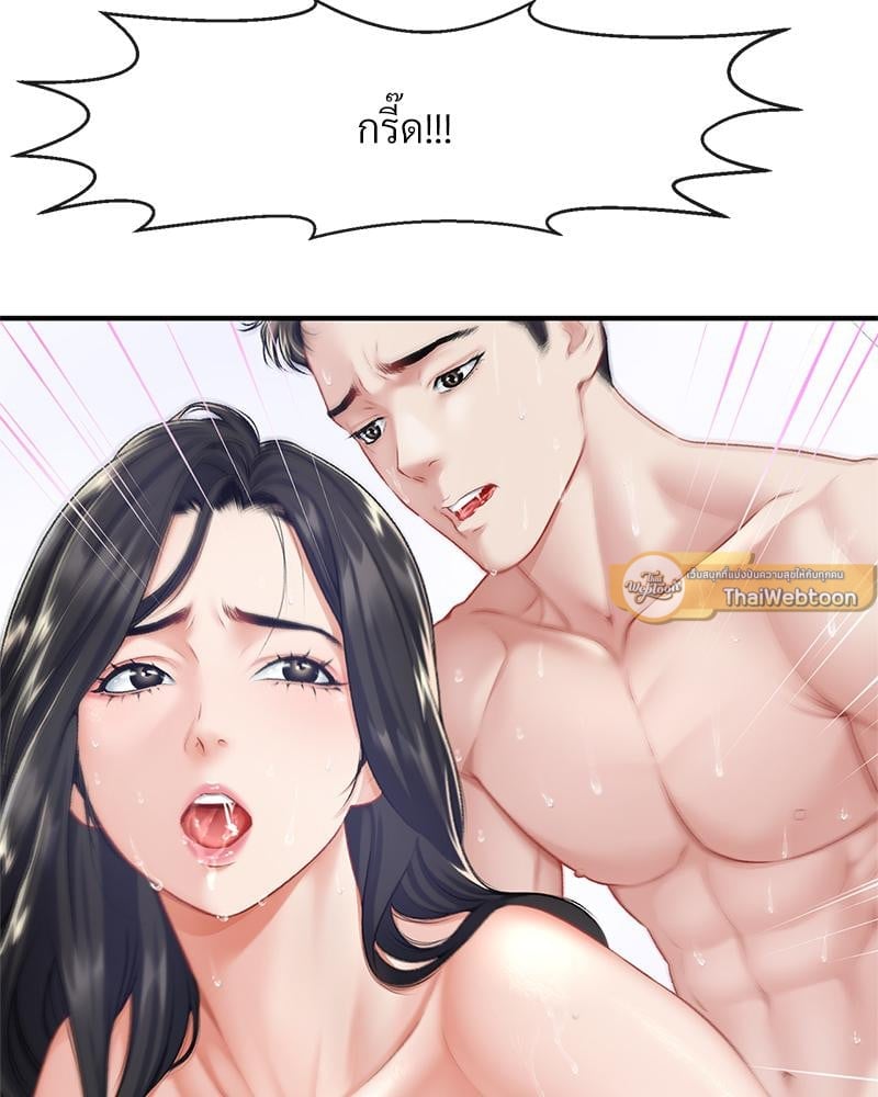 Delusional Diary – Delusional Diary – ตอนที่ 19 หน้า 65