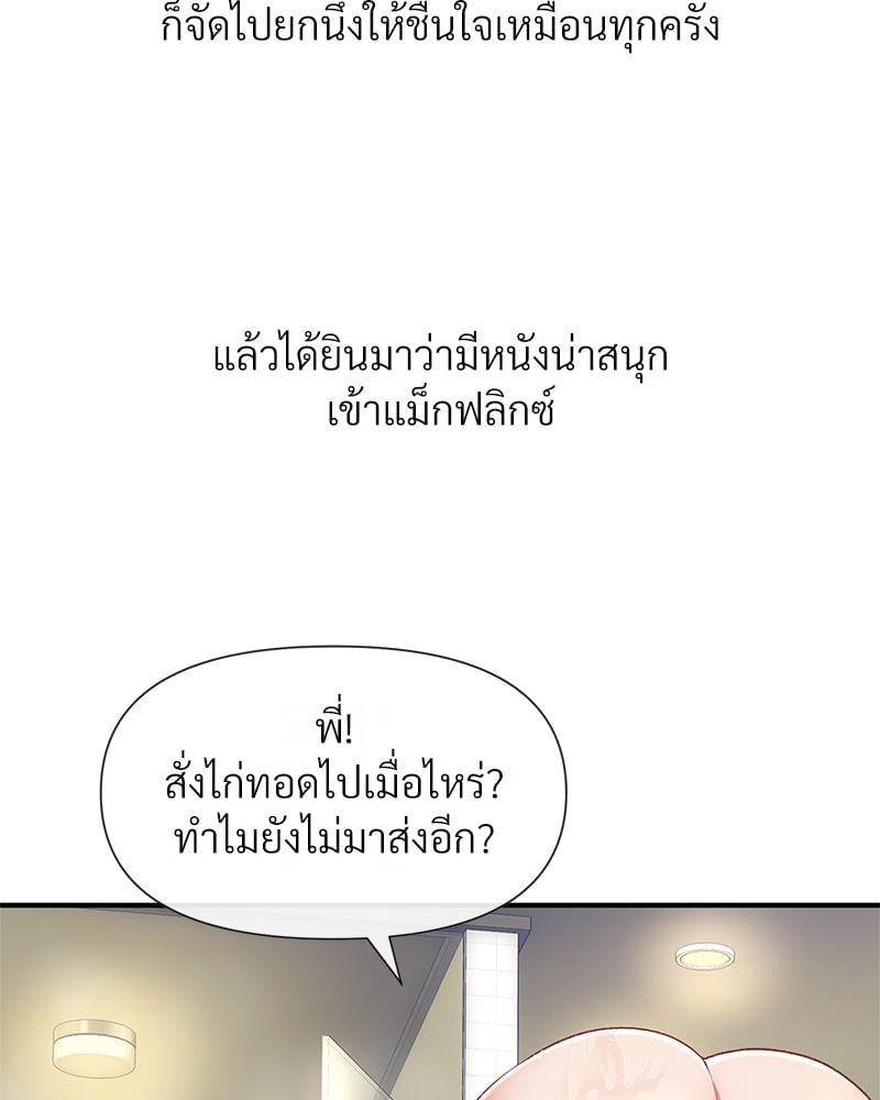 Delusional Diary – Delusional Diary – ตอนที่ 19 หน้า 67