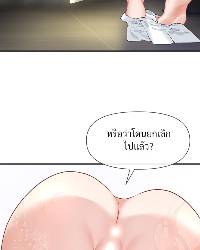 Delusional Diary – Delusional Diary – ตอนที่ 19 หน้า 69