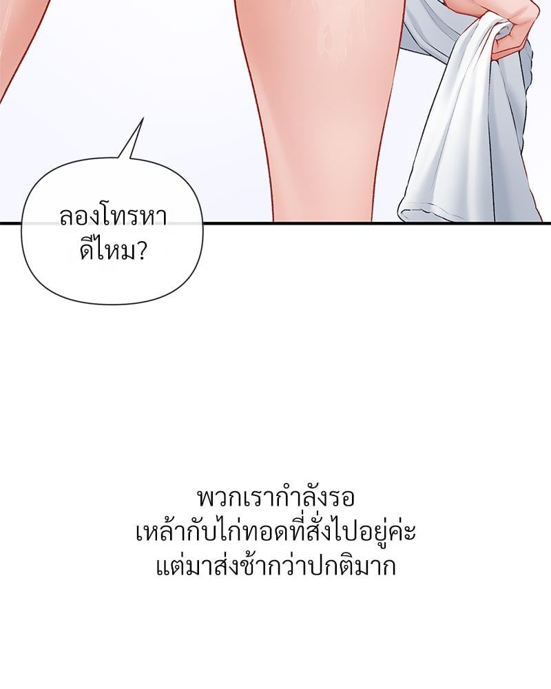 Delusional Diary – Delusional Diary – ตอนที่ 19 หน้า 71