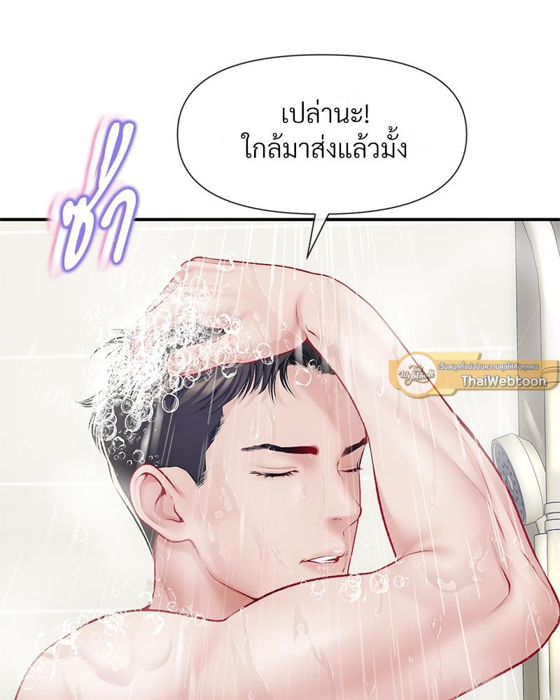 Delusional Diary – Delusional Diary – ตอนที่ 19 หน้า 72
