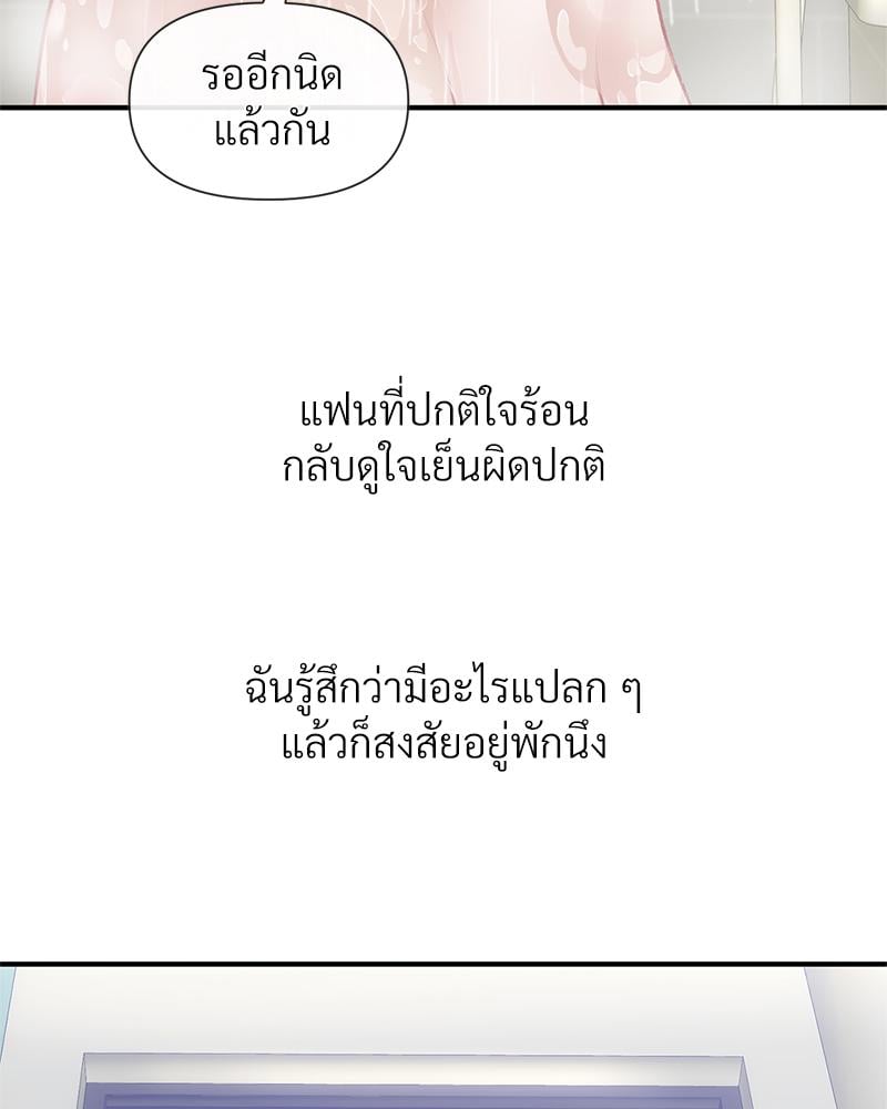 Delusional Diary – Delusional Diary – ตอนที่ 19 หน้า 74
