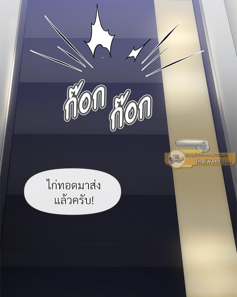 Delusional Diary – Delusional Diary – ตอนที่ 19 หน้า 75